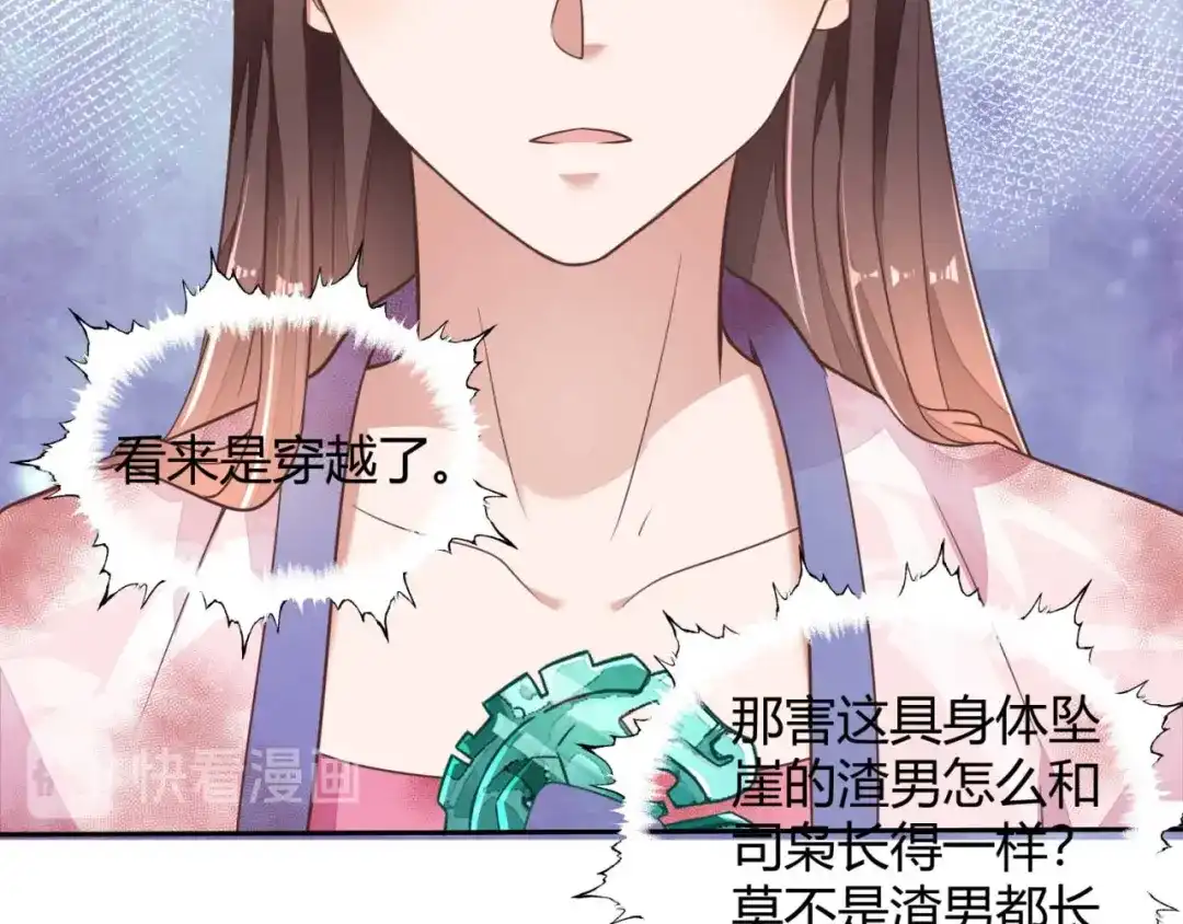 《国师大人，你节操掉了》第1话 偷衣服的小贼 第118页