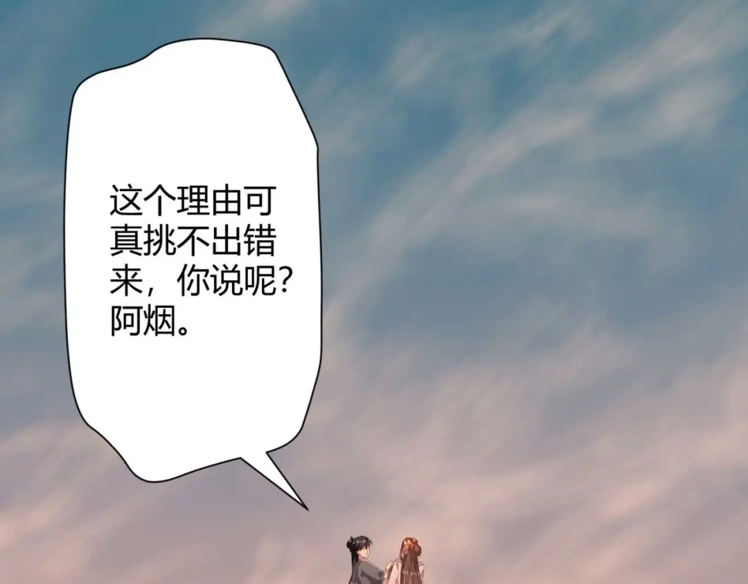 《国师大人，你节操掉了》第1话 偷衣服的小贼 第108页