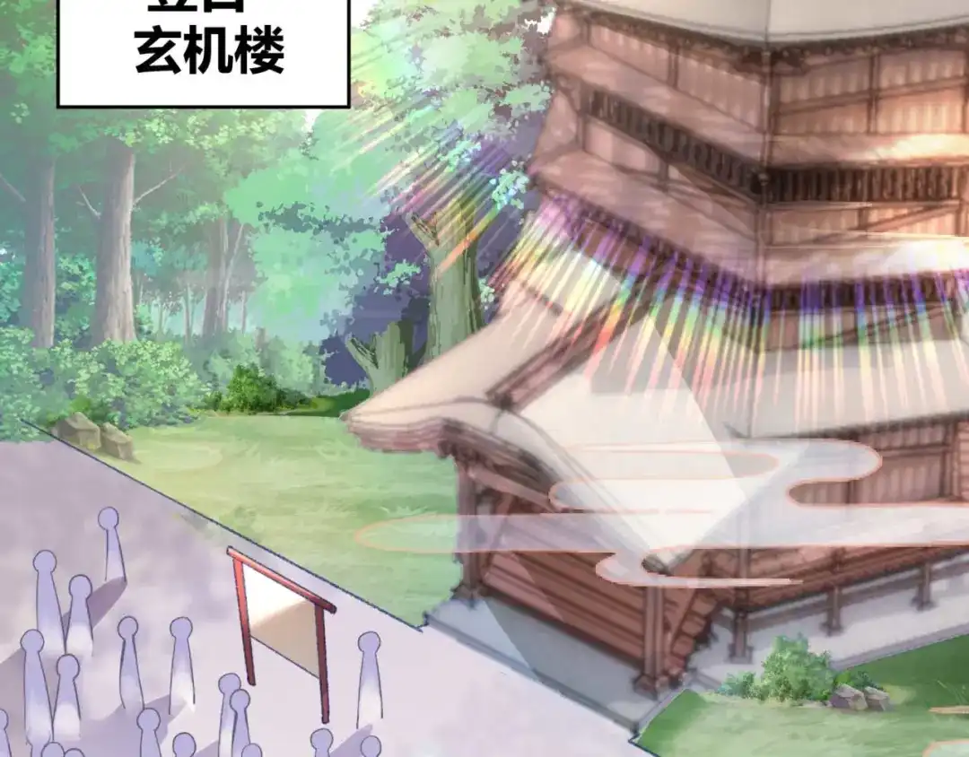 《国师大人，你节操掉了》第10话 还我天翡玉 第39页