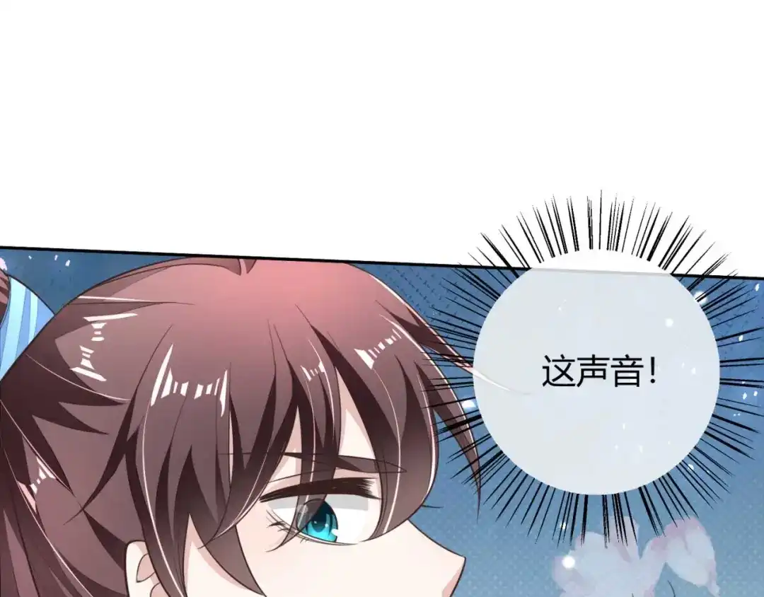 《国师大人，你节操掉了》第10话 还我天翡玉 第72页