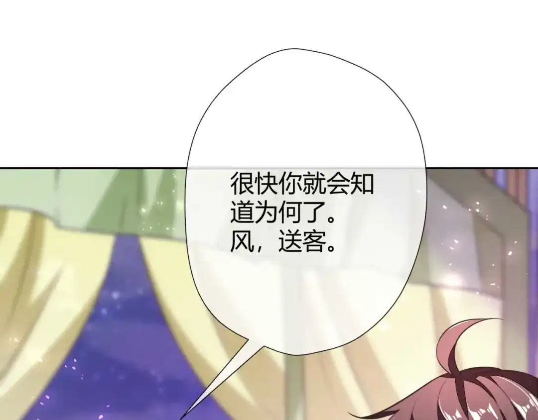 《国师大人，你节操掉了》第10话 还我天翡玉 第30页