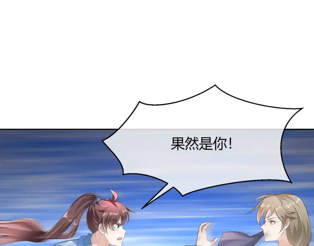 《国师大人，你节操掉了》第10话 还我天翡玉 第74页
