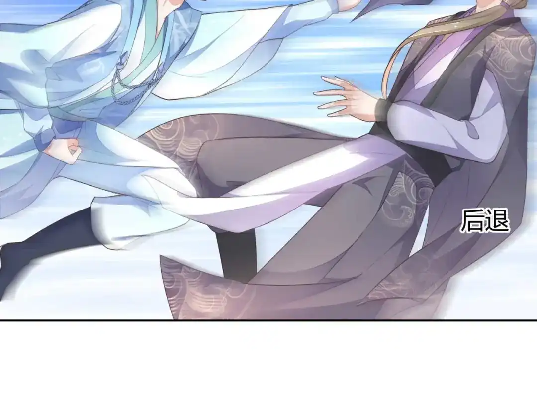 《国师大人，你节操掉了》第10话 还我天翡玉 第75页