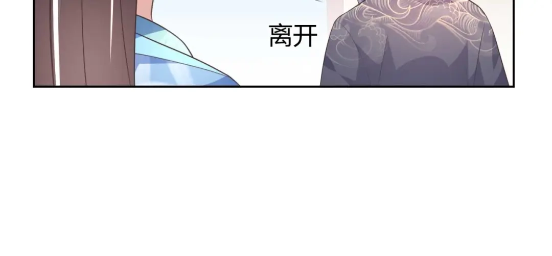 《国师大人，你节操掉了》第10话 还我天翡玉 第86页