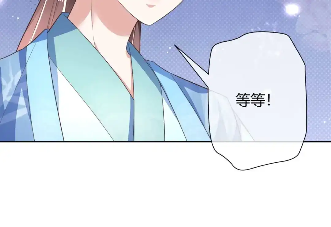 《国师大人，你节操掉了》第10话 还我天翡玉 第88页
