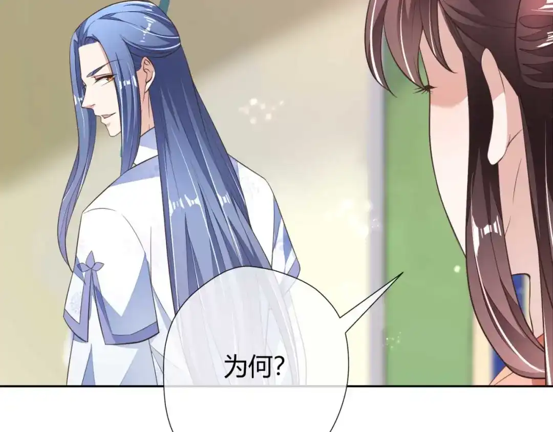 《国师大人，你节操掉了》第10话 还我天翡玉 第28页