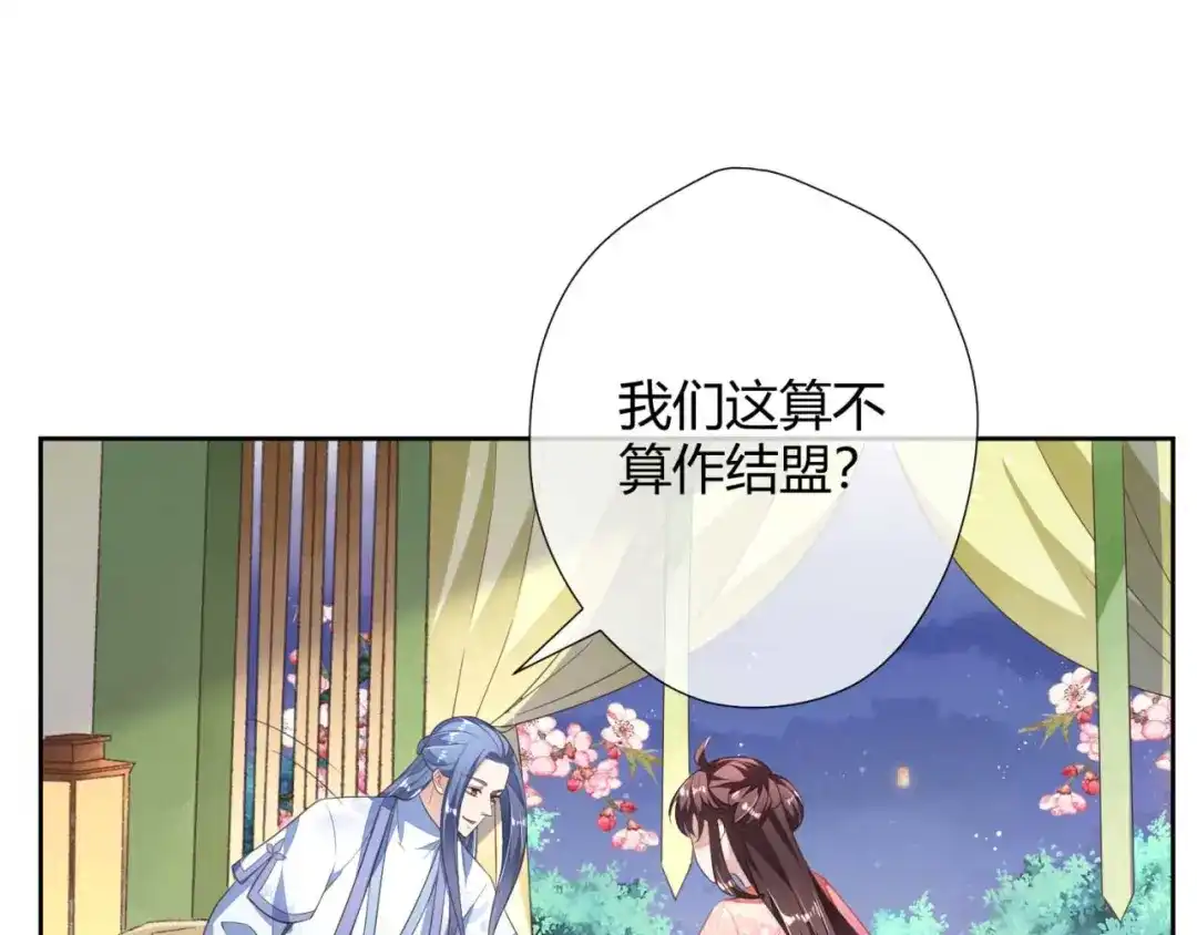 《国师大人，你节操掉了》第10话 还我天翡玉 第12页