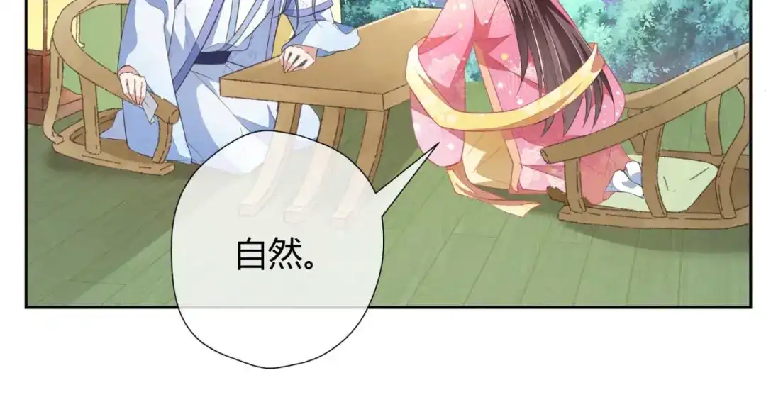 《国师大人，你节操掉了》第10话 还我天翡玉 第13页