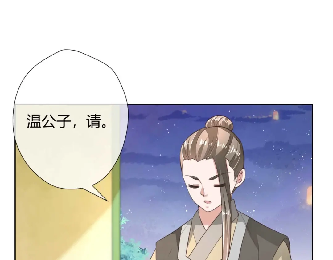 《国师大人，你节操掉了》第10话 还我天翡玉 第33页