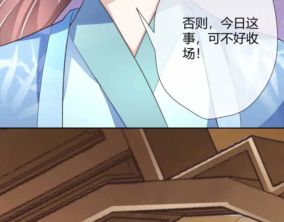 《国师大人，你节操掉了》第10话 还我天翡玉 第67页