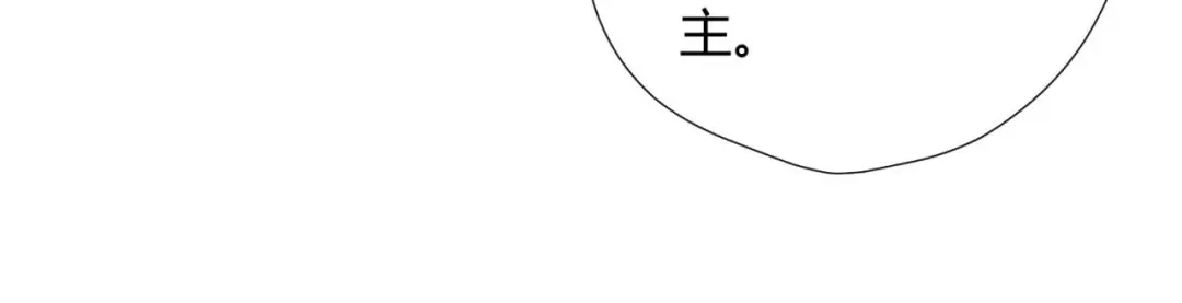 《国师大人，你节操掉了》第10话 还我天翡玉 第20页