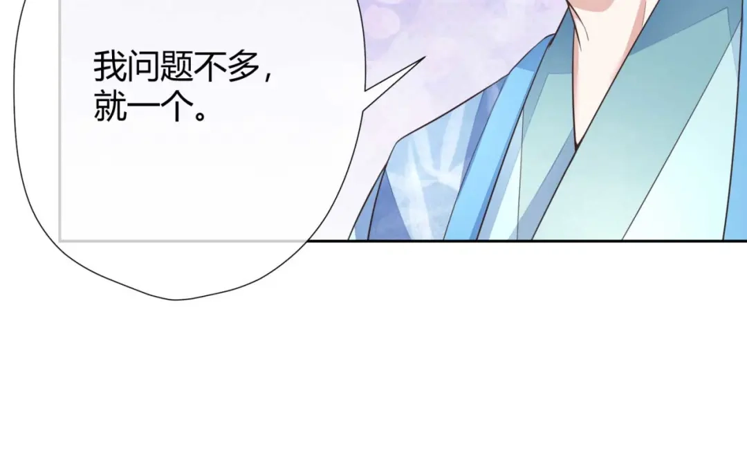 《国师大人，你节操掉了》第10话 还我天翡玉 第55页