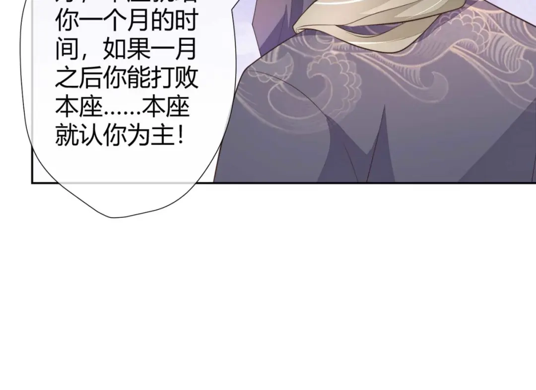 《国师大人，你节操掉了》第11话 国师大人亲自训练 第10页