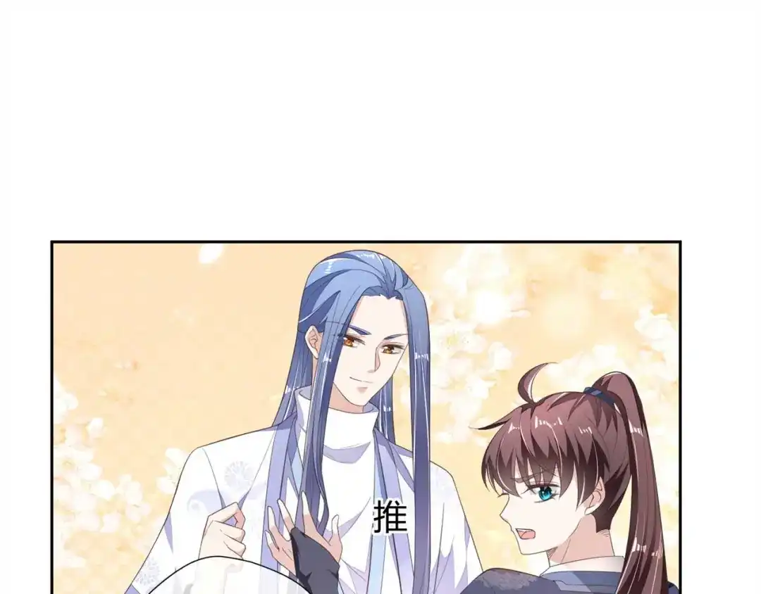 《国师大人，你节操掉了》第11话 国师大人亲自训练 第69页