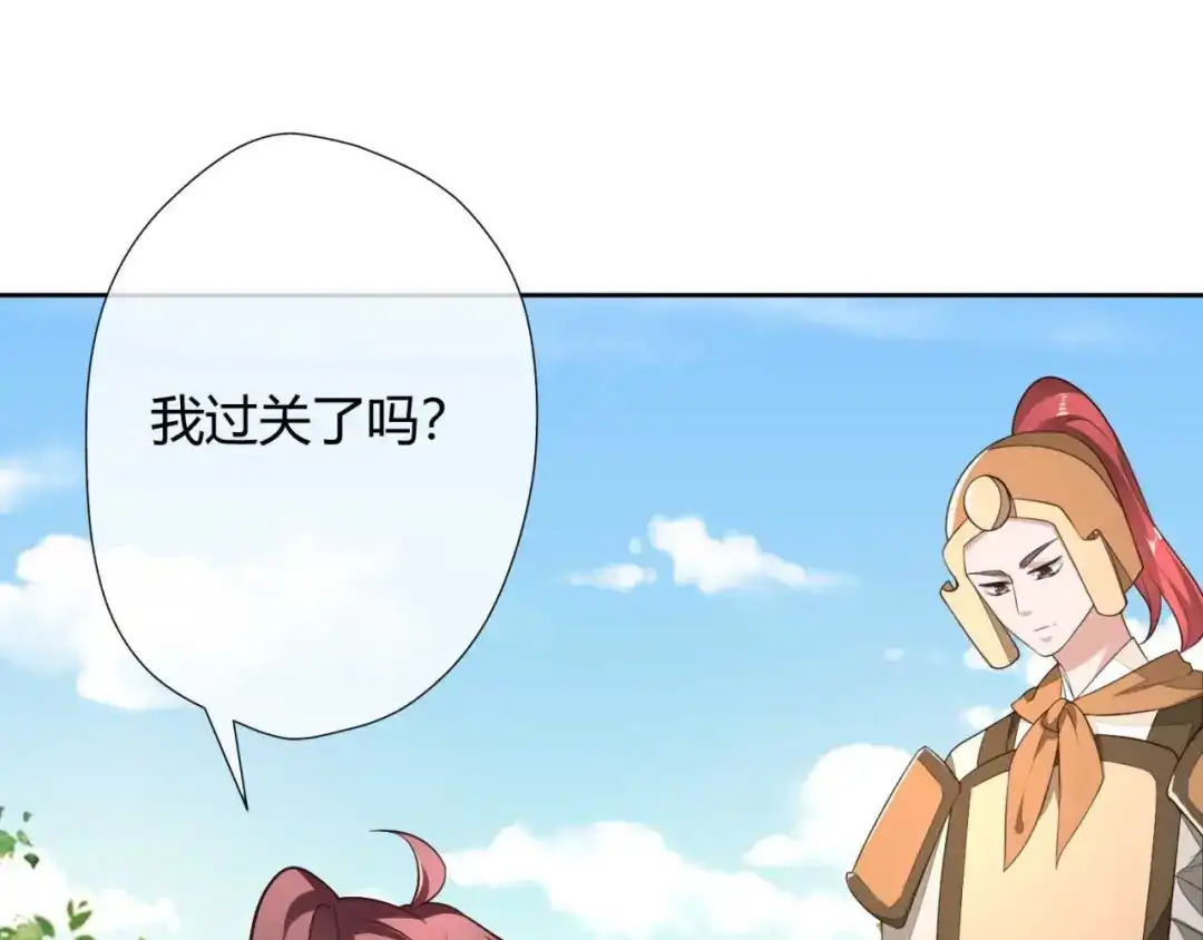 《国师大人，你节操掉了》第11话 国师大人亲自训练 第35页