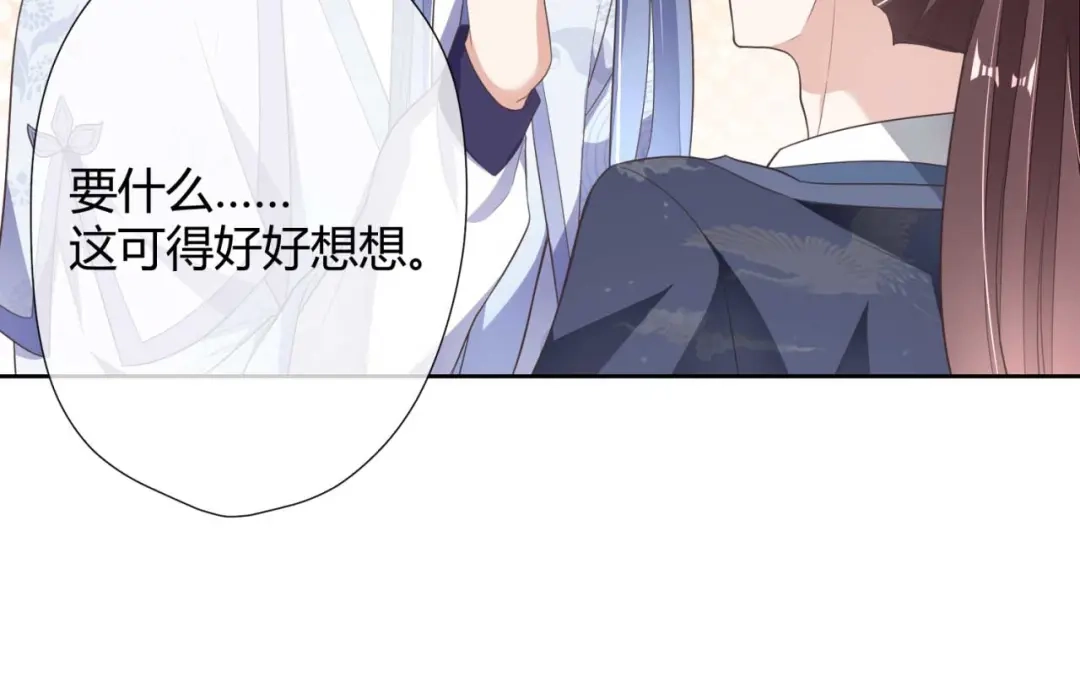 《国师大人，你节操掉了》第11话 国师大人亲自训练 第68页