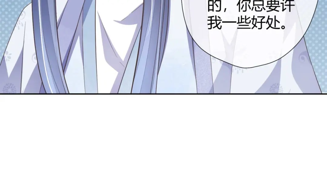 《国师大人，你节操掉了》第11话 国师大人亲自训练 第64页