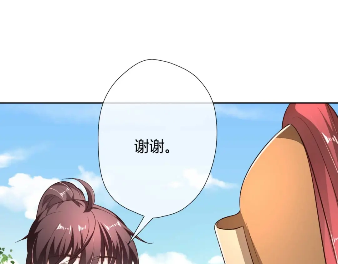 《国师大人，你节操掉了》第11话 国师大人亲自训练 第39页