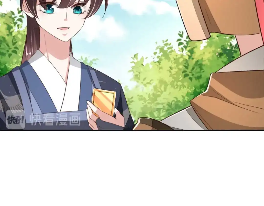 《国师大人，你节操掉了》第11话 国师大人亲自训练 第40页