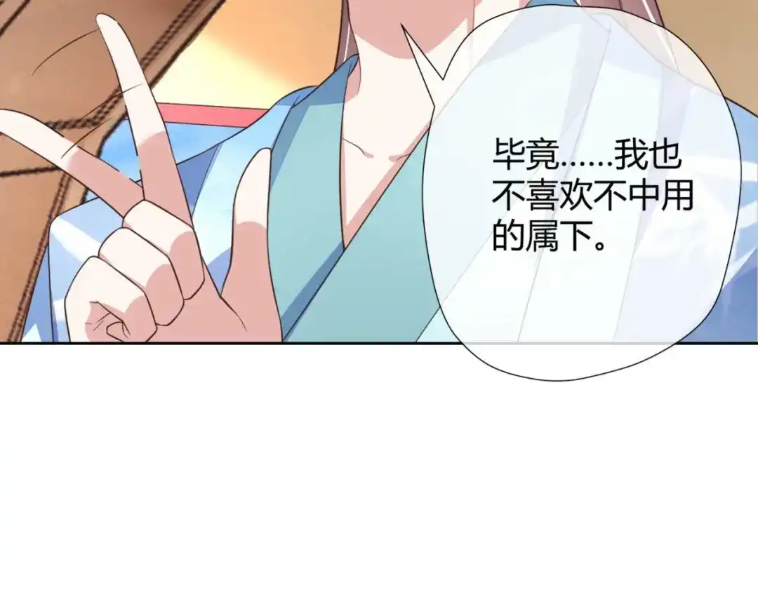 《国师大人，你节操掉了》第11话 国师大人亲自训练 第7页