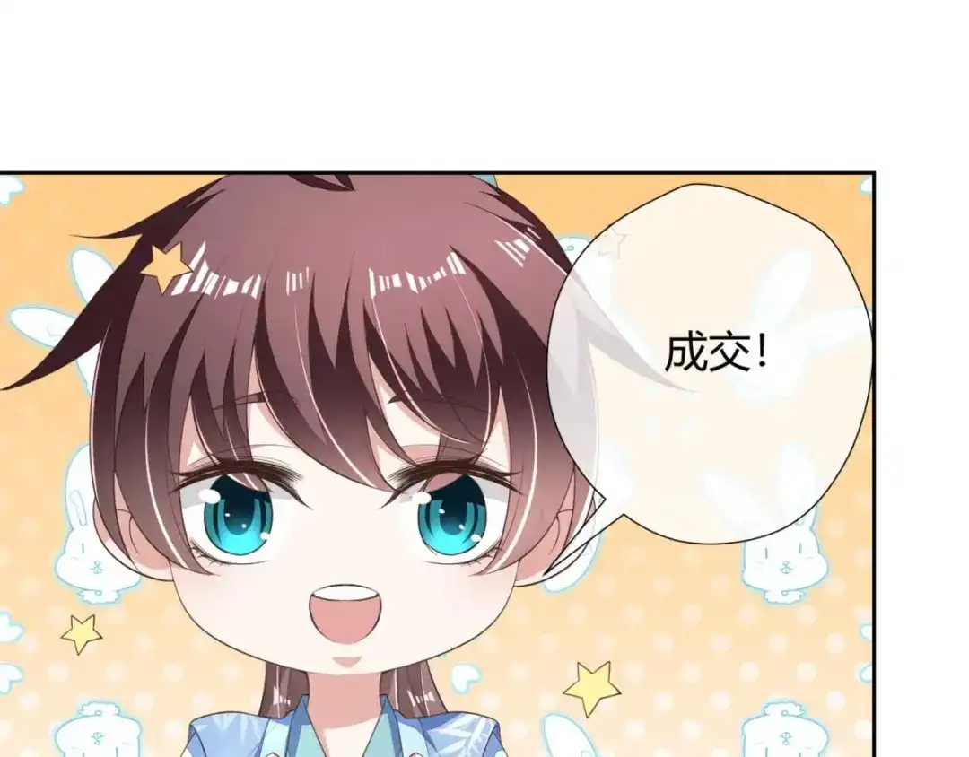《国师大人，你节操掉了》第11话 国师大人亲自训练 第11页