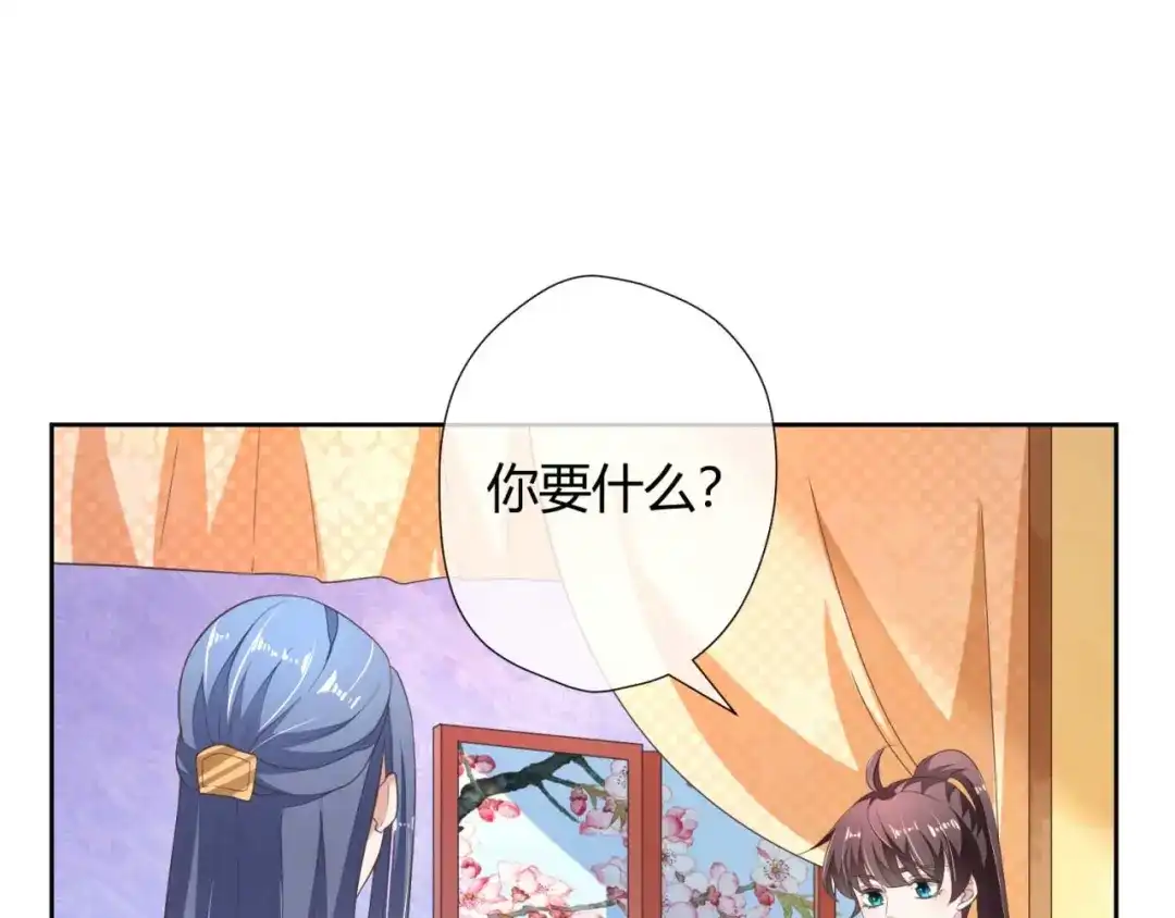 《国师大人，你节操掉了》第11话 国师大人亲自训练 第65页