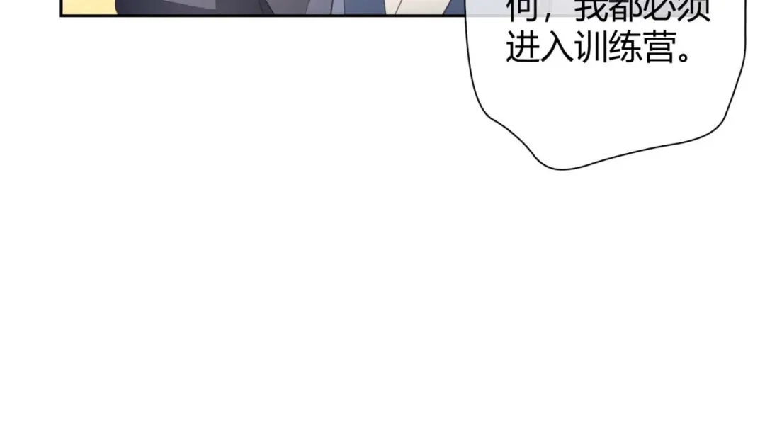 《国师大人，你节操掉了》第11话 国师大人亲自训练 第23页