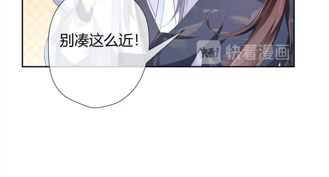 《国师大人，你节操掉了》第11话 国师大人亲自训练 第70页