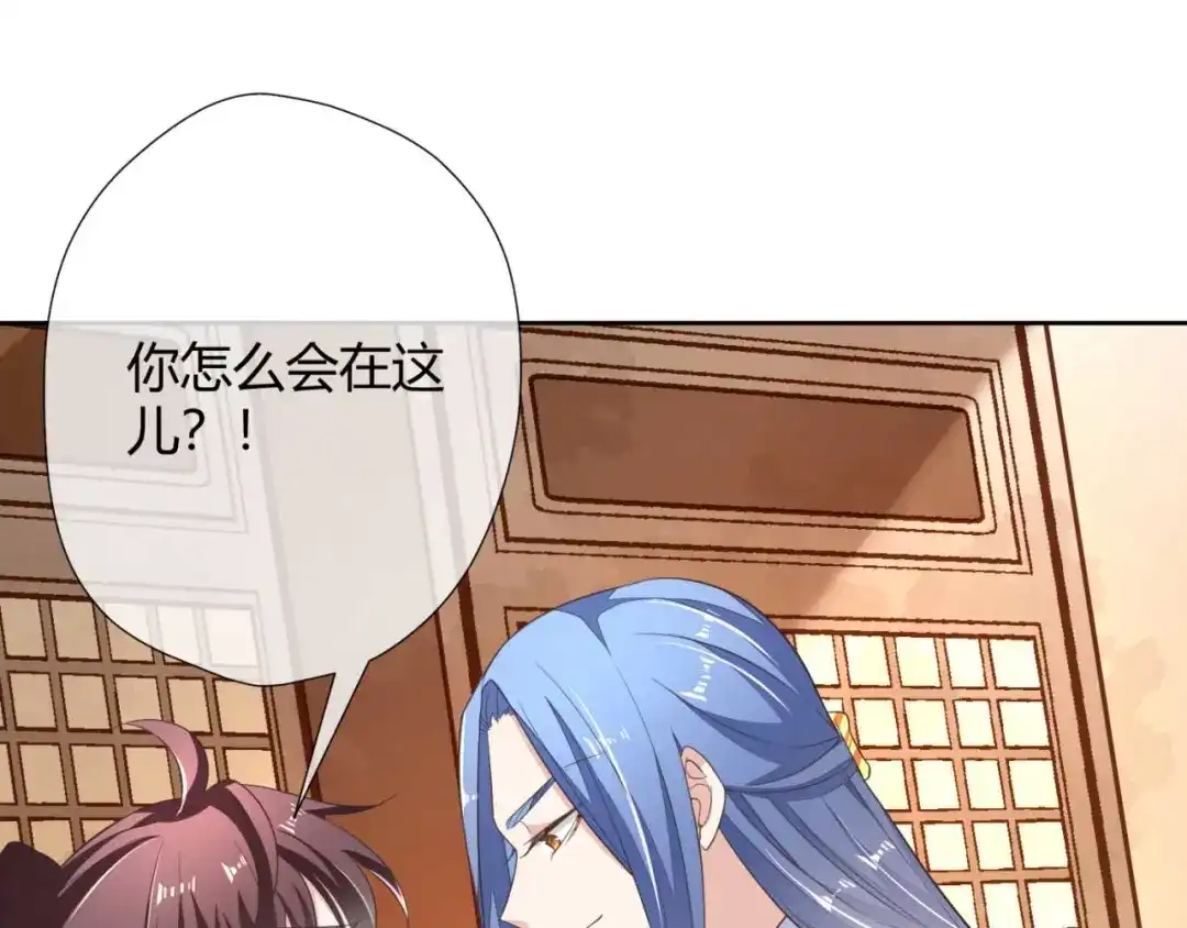 《国师大人，你节操掉了》第11话 国师大人亲自训练 第52页