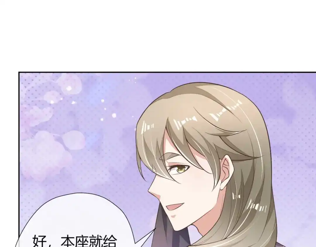 《国师大人，你节操掉了》第11话 国师大人亲自训练 第9页