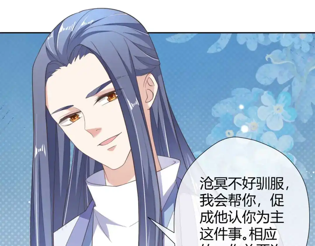 《国师大人，你节操掉了》第11话 国师大人亲自训练 第63页