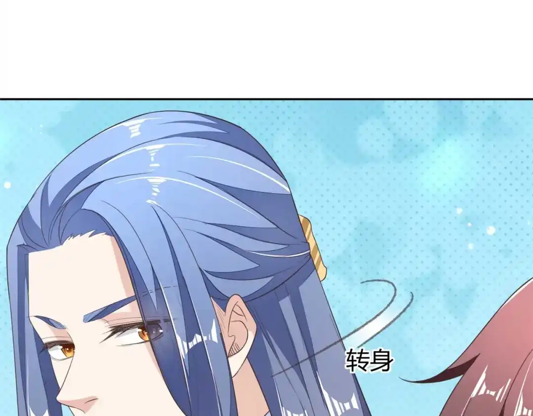《国师大人，你节操掉了》第11话 国师大人亲自训练 第71页