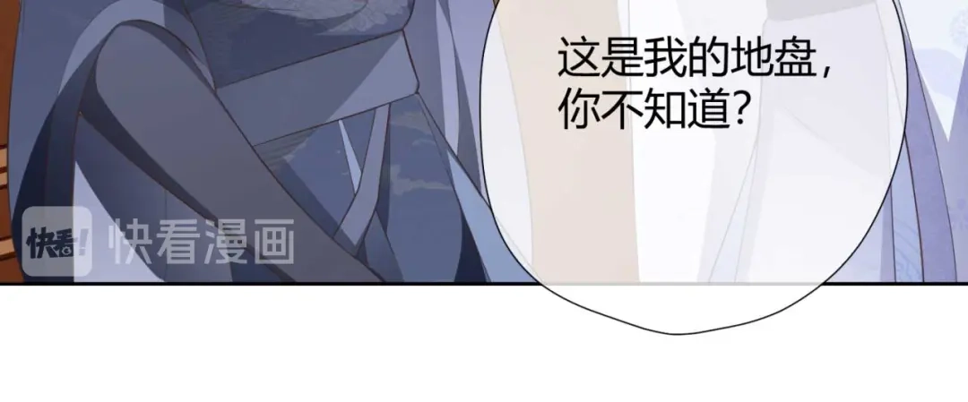 《国师大人，你节操掉了》第11话 国师大人亲自训练 第54页