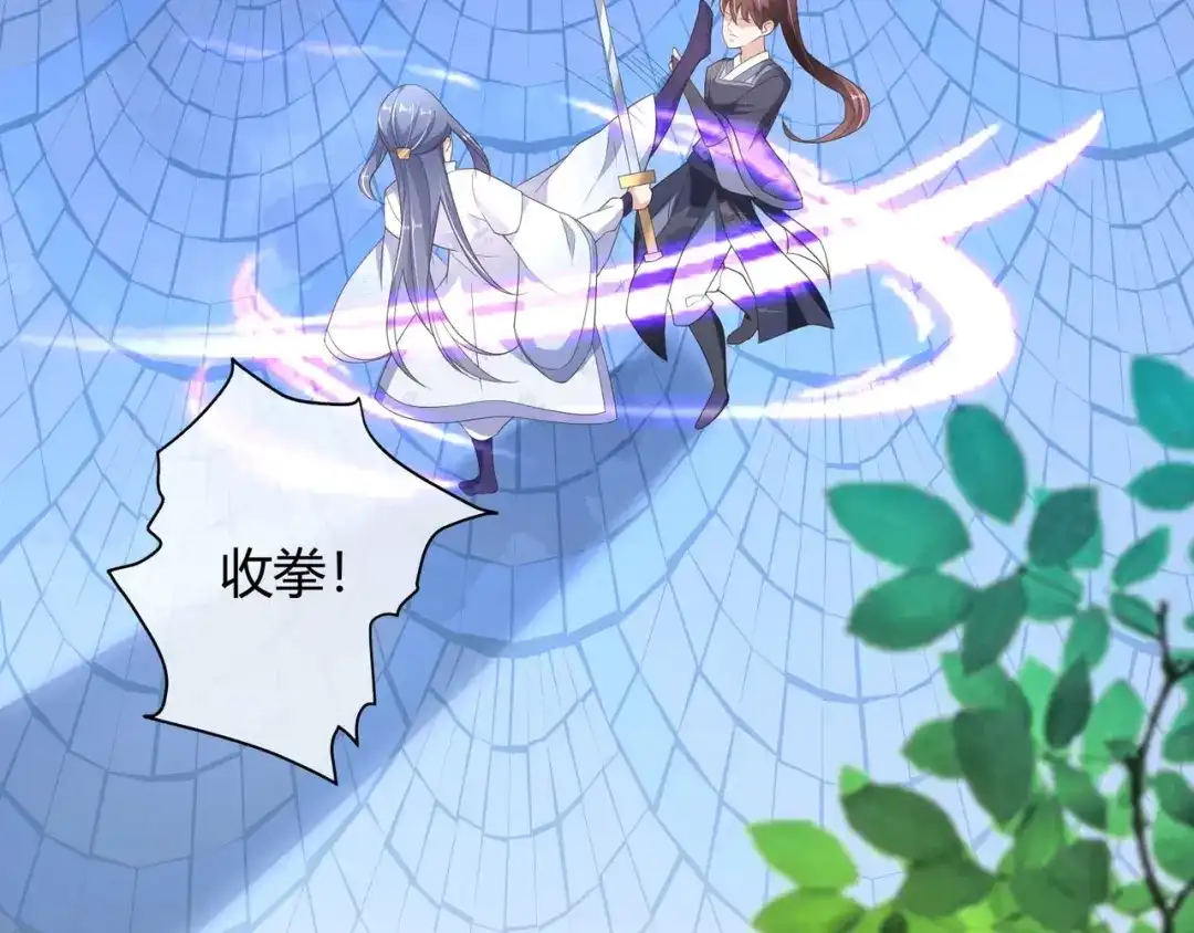 《国师大人，你节操掉了》第12话 出其不意 第52页