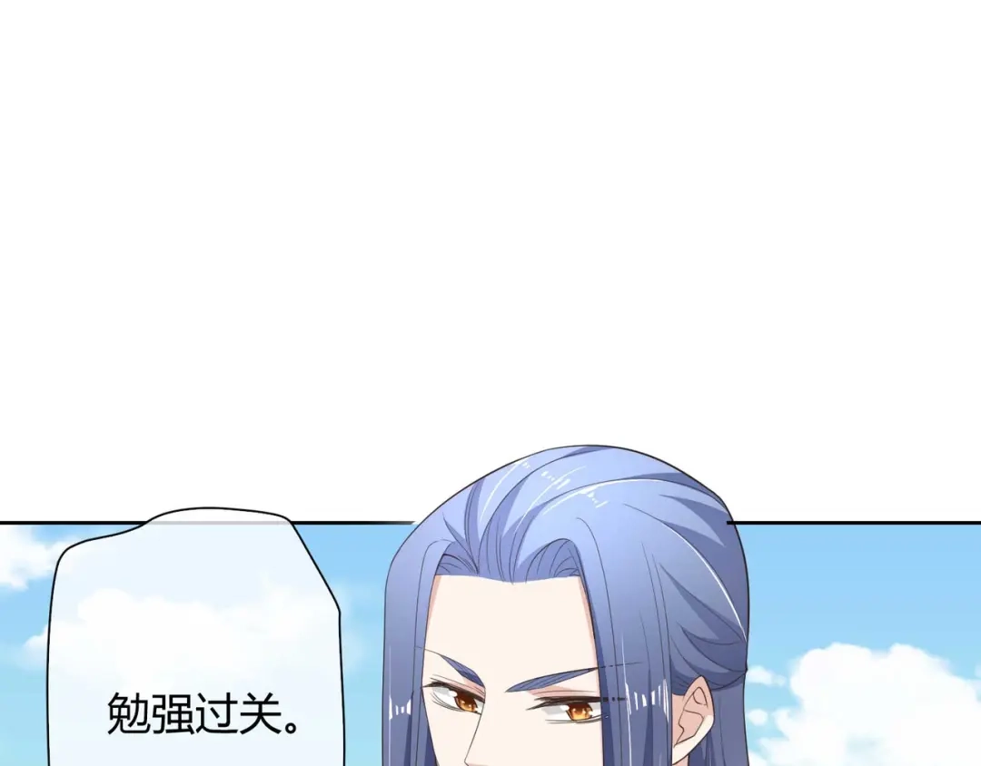 《国师大人，你节操掉了》第12话 出其不意 第57页
