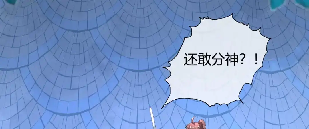 《国师大人，你节操掉了》第12话 出其不意 第51页