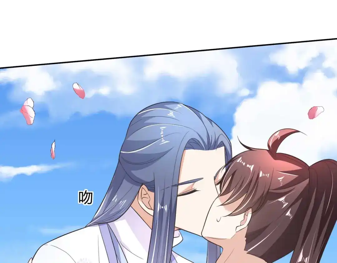 《国师大人，你节操掉了》第12话 出其不意 第79页