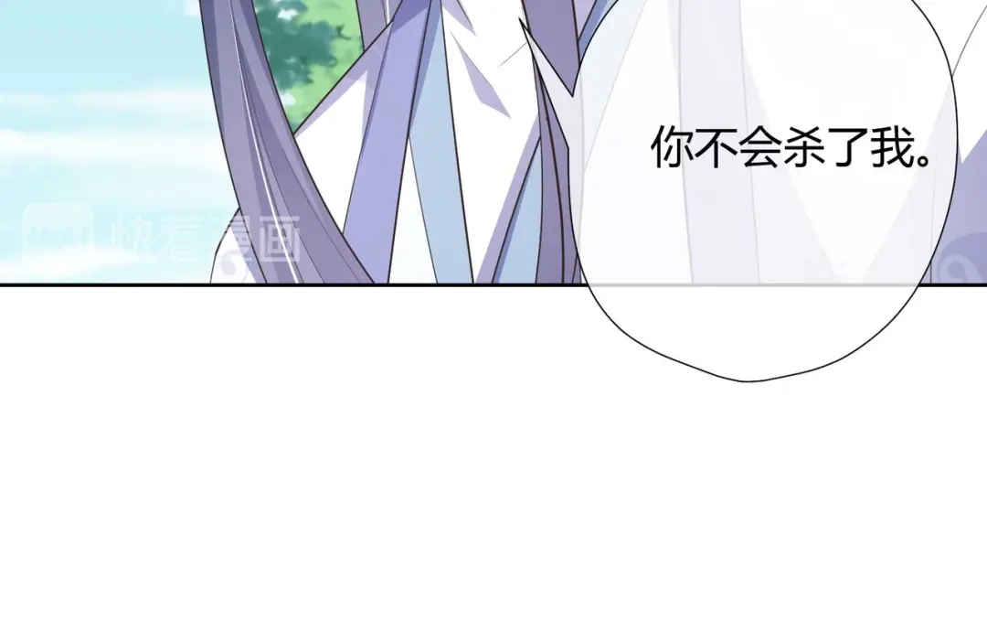 《国师大人，你节操掉了》第12话 出其不意 第76页