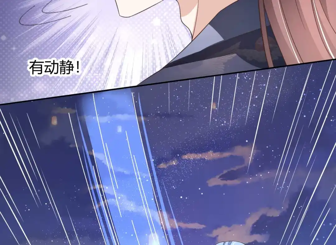 《国师大人，你节操掉了》第12话 出其不意 第19页