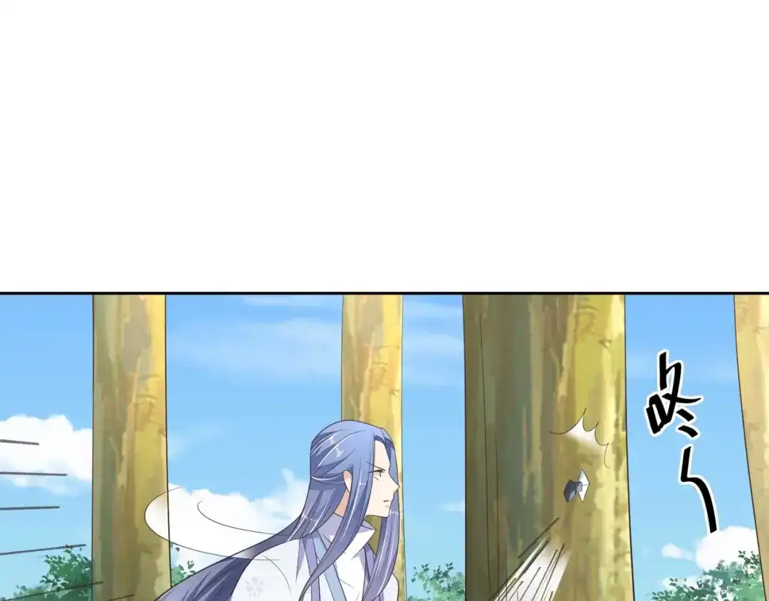 《国师大人，你节操掉了》第12话 出其不意 第64页