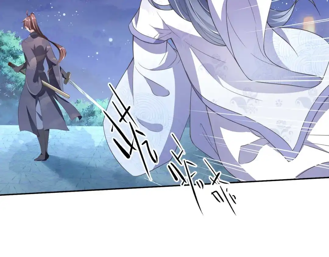 《国师大人，你节操掉了》第12话 出其不意 第16页