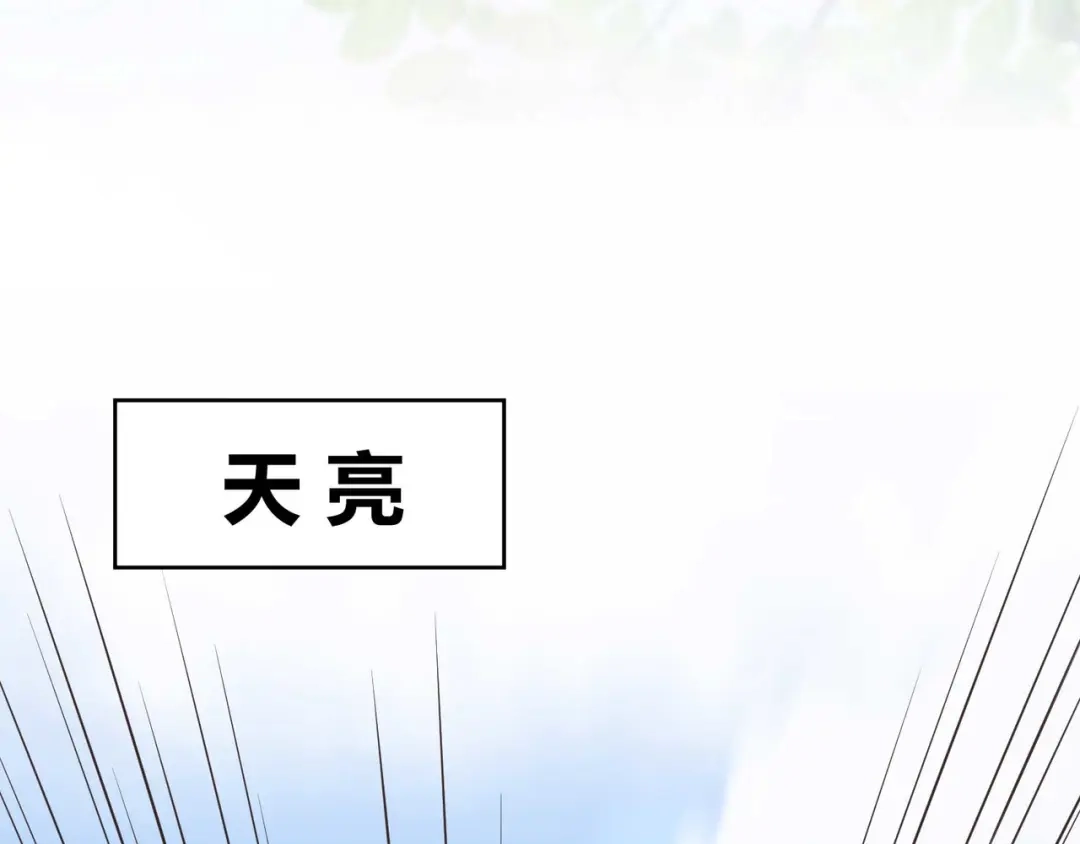 《国师大人，你节操掉了》第12话 出其不意 第54页