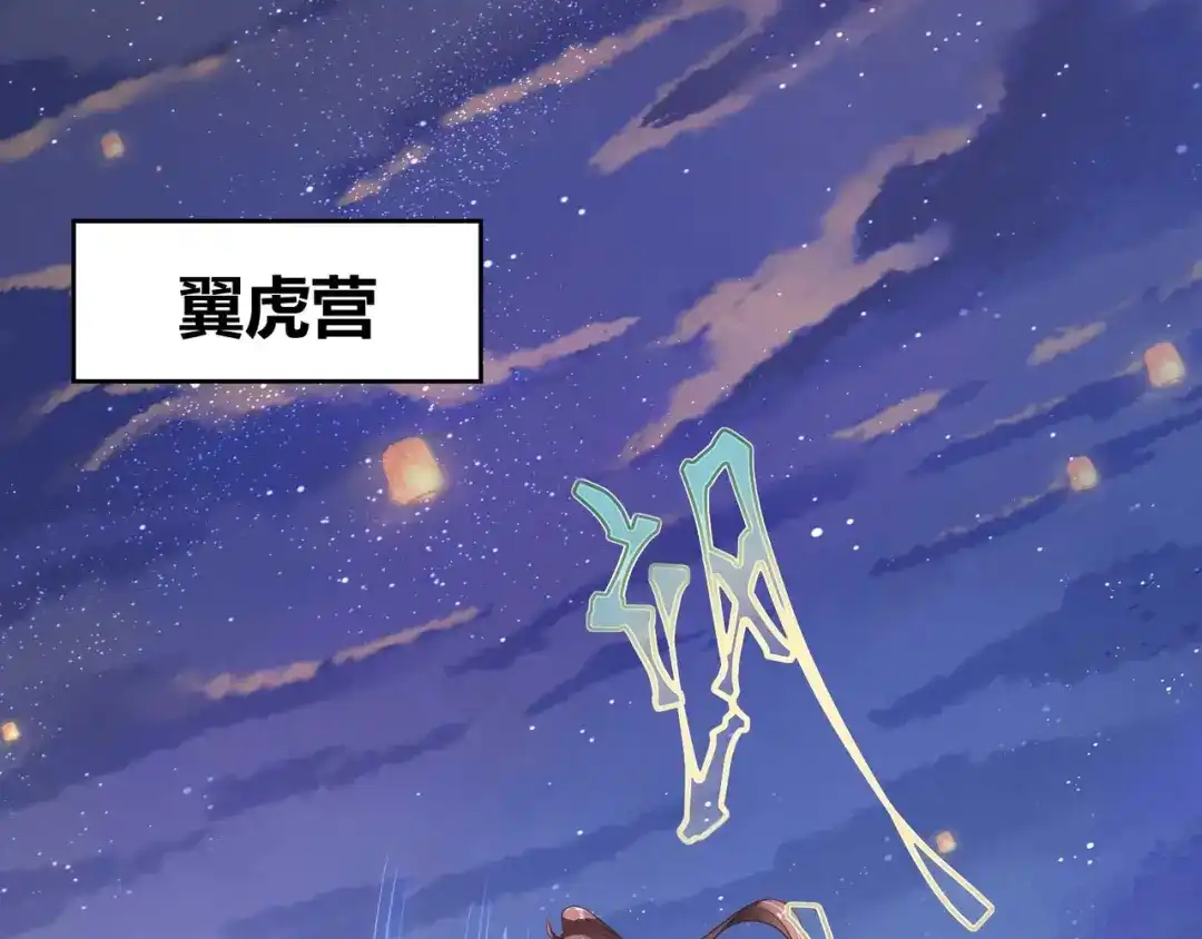 《国师大人，你节操掉了》第12话 出其不意 第13页