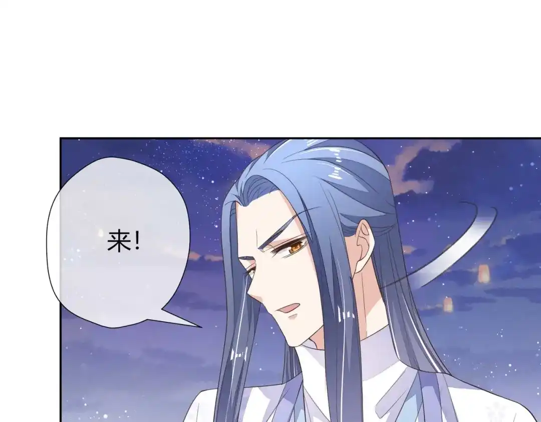 《国师大人，你节操掉了》第12话 出其不意 第48页