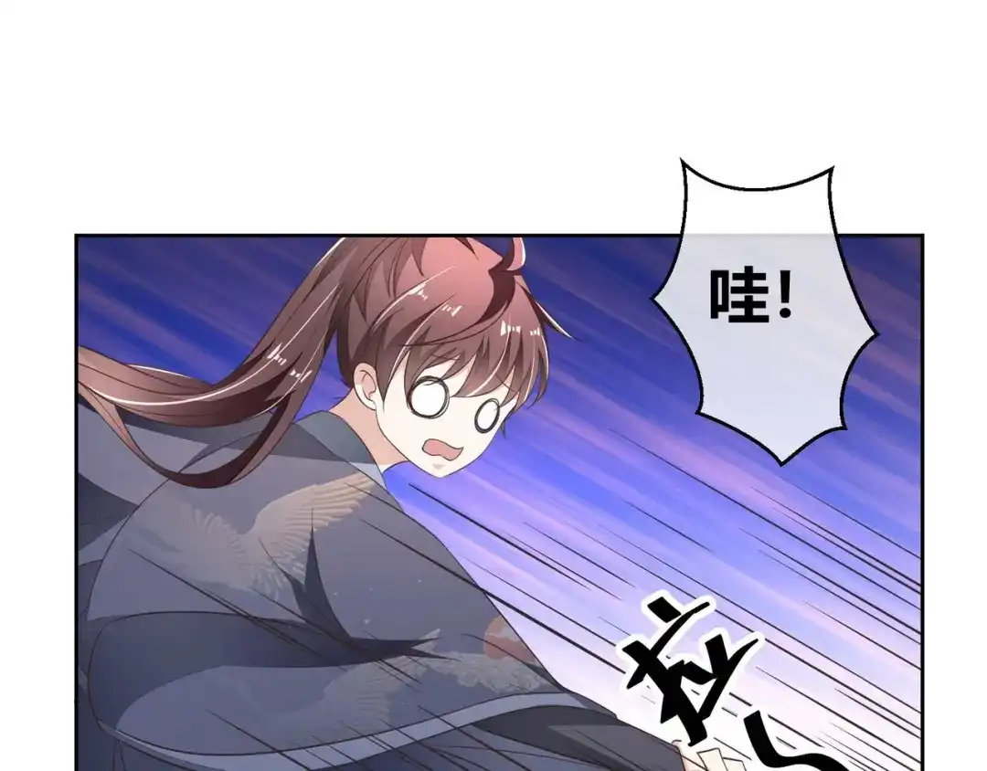 《国师大人，你节操掉了》第12话 出其不意 第40页
