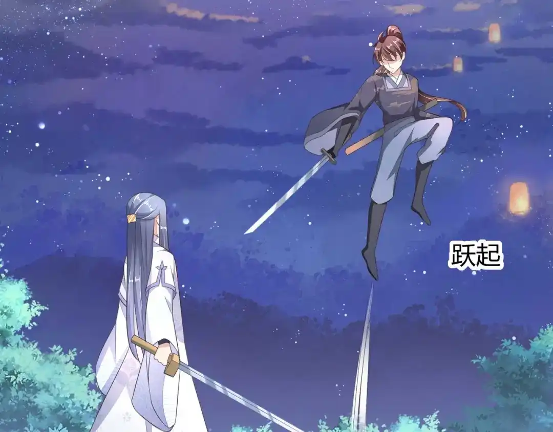 《国师大人，你节操掉了》第12话 出其不意 第33页