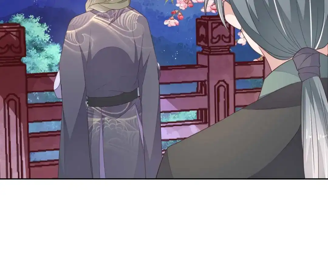 《国师大人，你节操掉了》第12话 出其不意 第5页