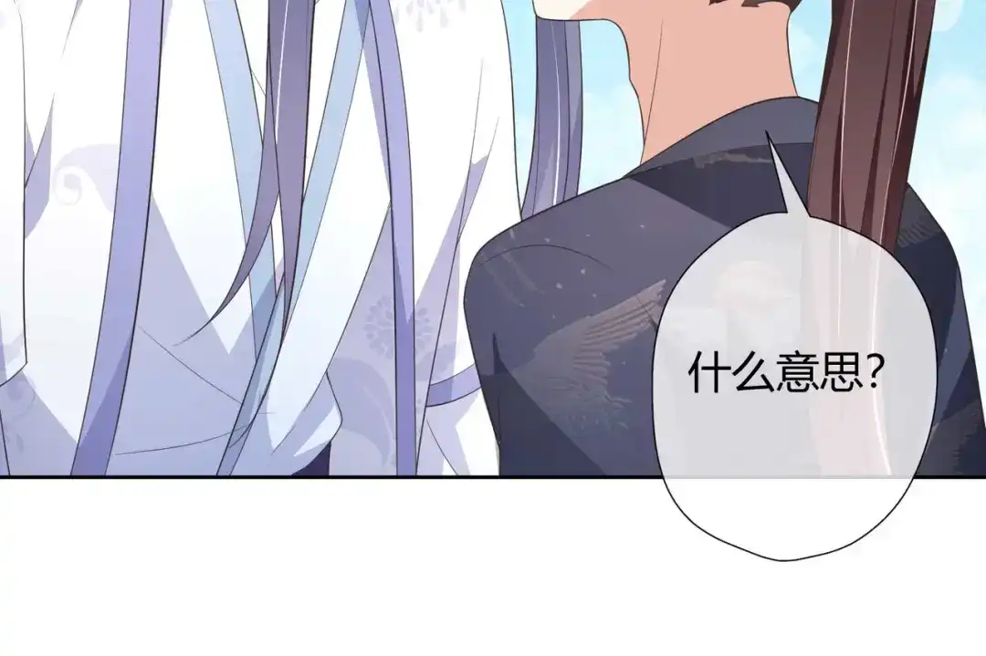 《国师大人，你节操掉了》第12话 出其不意 第78页