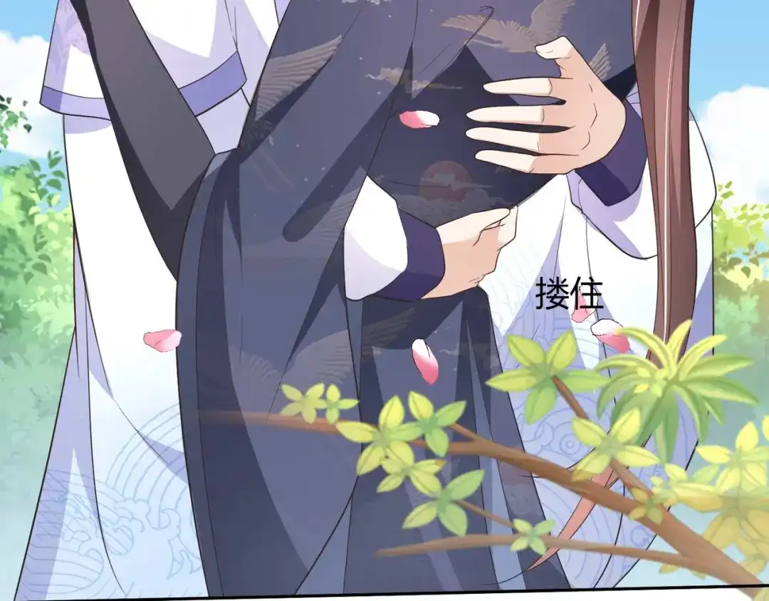 《国师大人，你节操掉了》第12话 出其不意 第81页