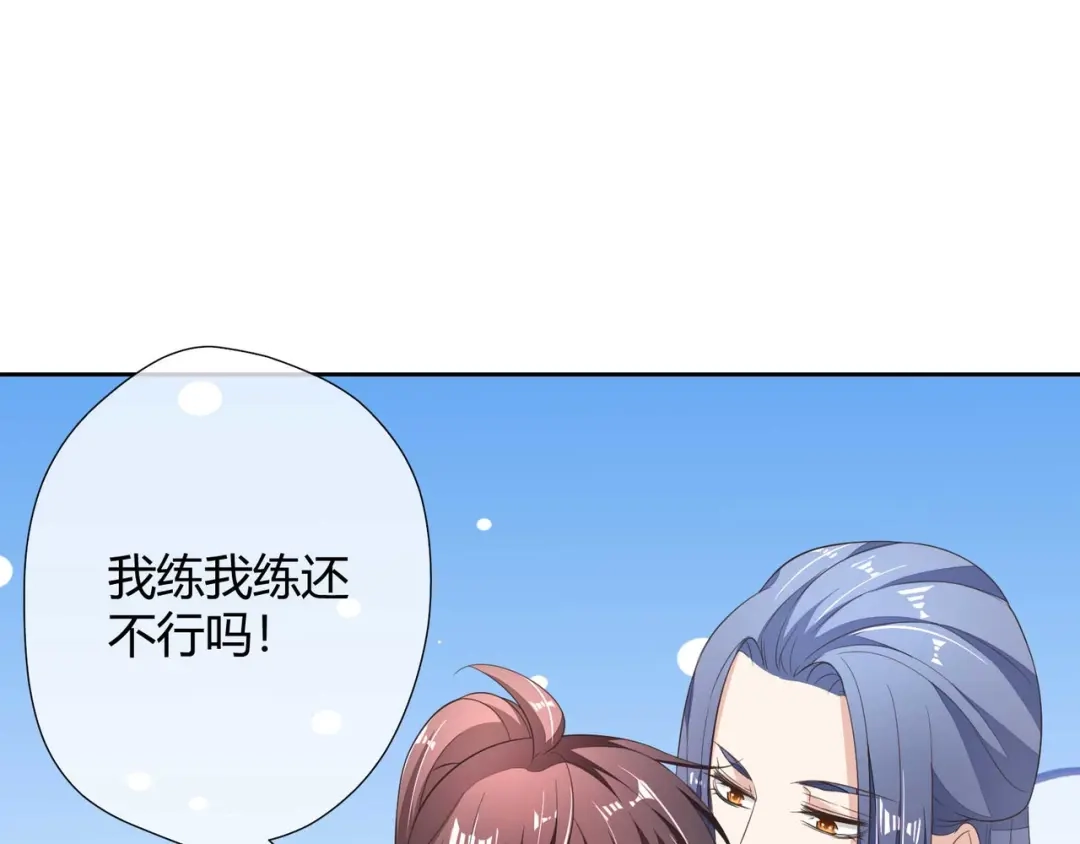 《国师大人，你节操掉了》第12话 出其不意 第45页
